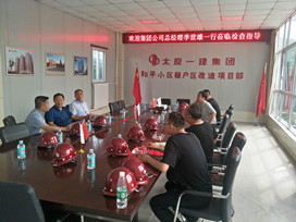 集團(tuán)公司領(lǐng)導(dǎo)赴龍城公司和平小區(qū)項目部隨機(jī)檢查